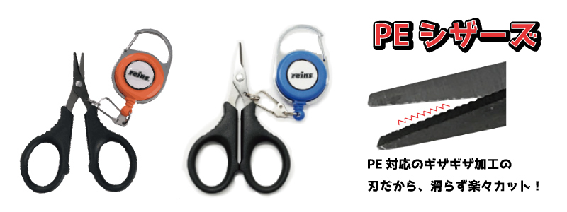 PESCISSORS